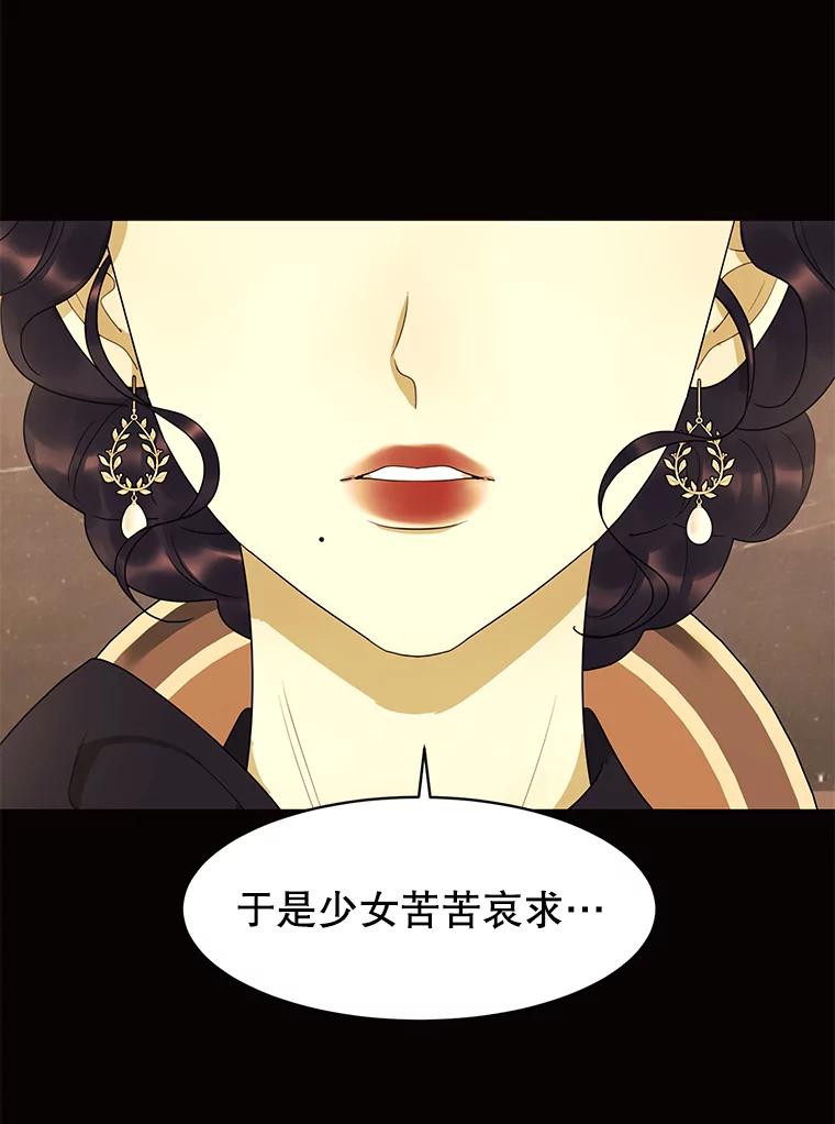 《恶女的出道作》21.书贩子——彩喜 第18页