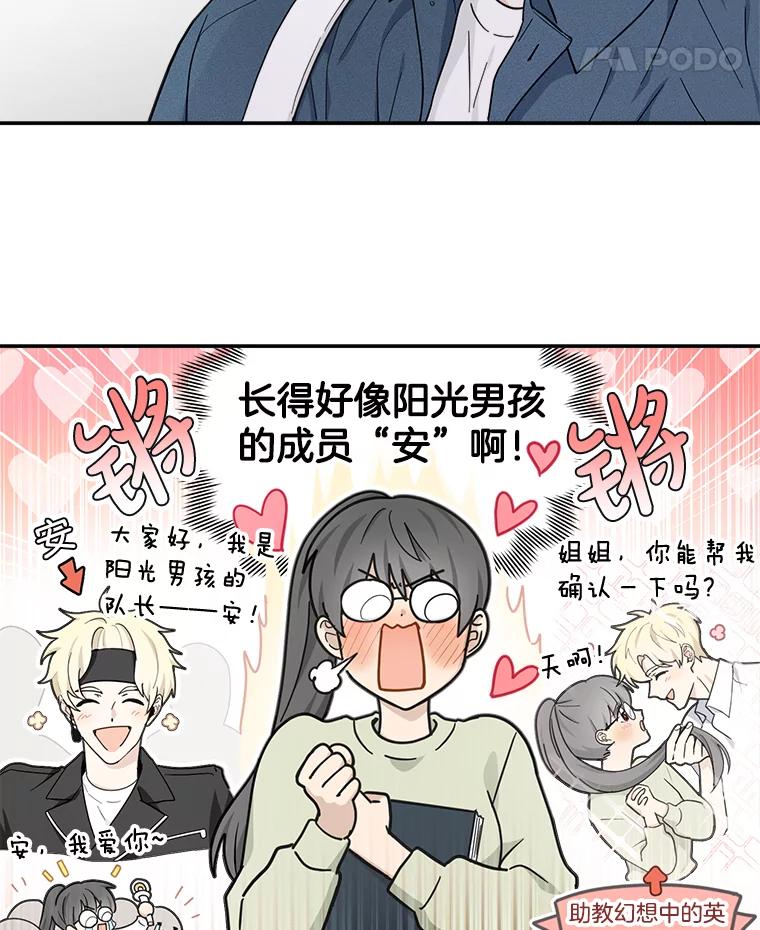 《李世界的平凡生活》21.找回灵珠 第18页