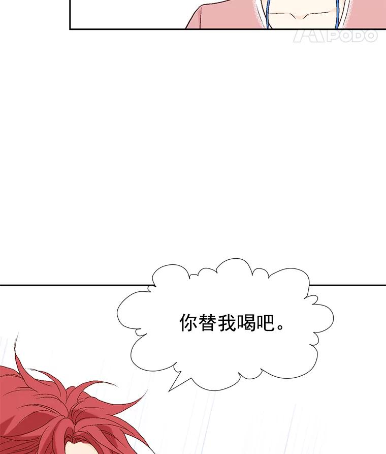 《我喜欢春天般的你》21.李秘书，早上好 第75页