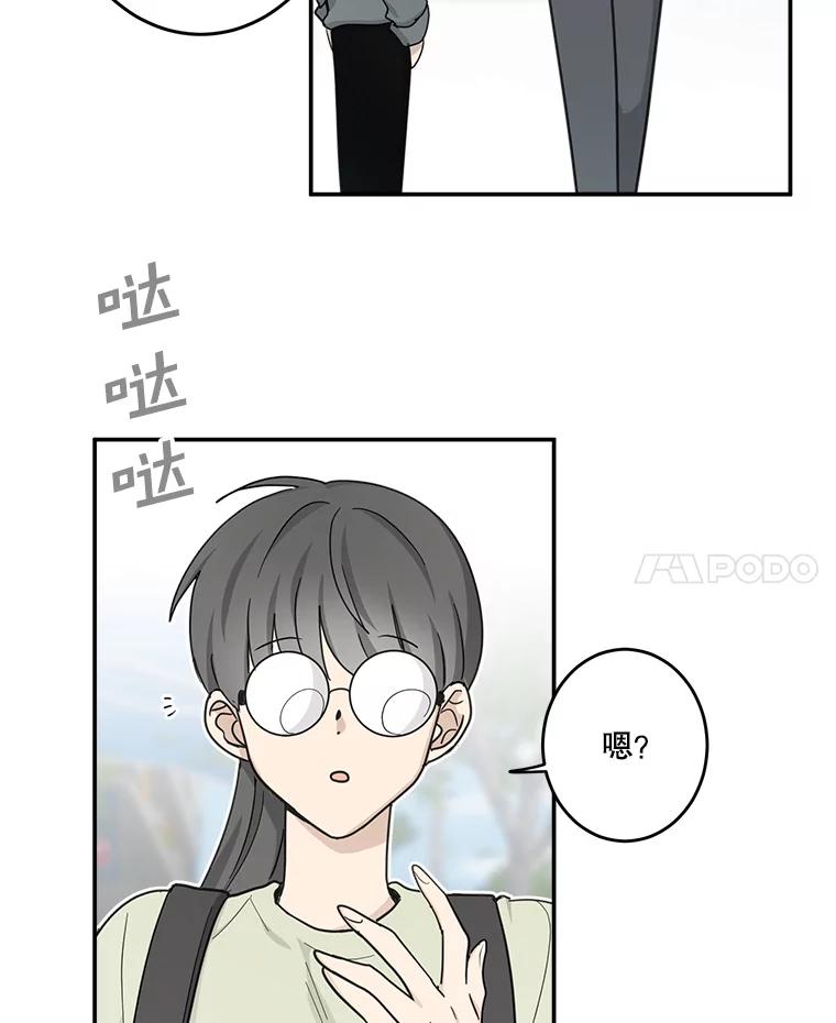 《李世界的平凡生活》21.找回灵珠 第21页