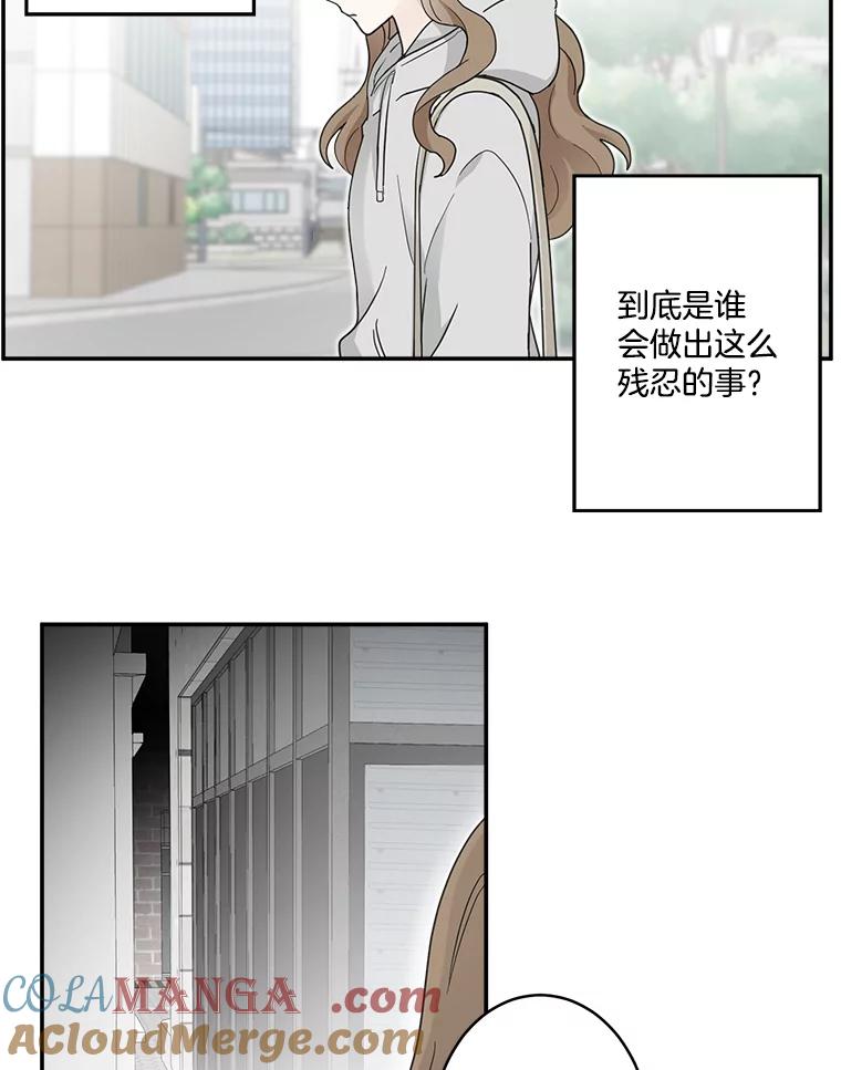 《李世界的平凡生活》21.找回灵珠 第37页