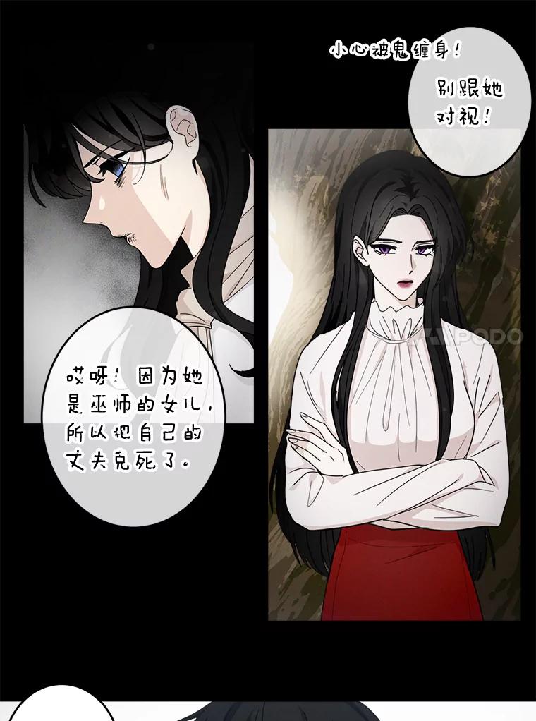 《李世界的平凡生活》21.找回灵珠 第54页