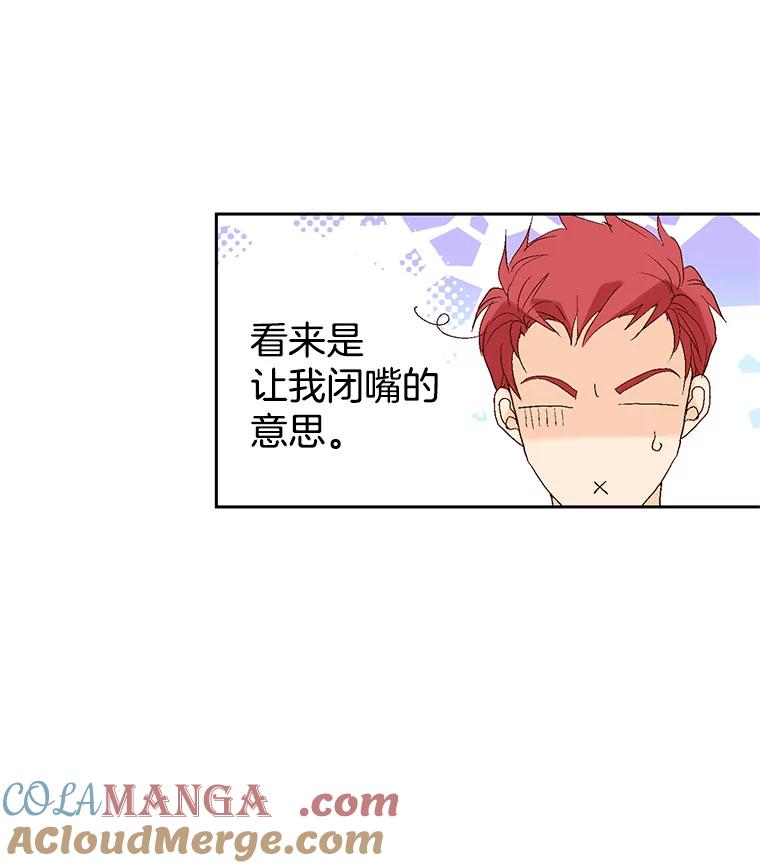 《我喜欢春天般的你》21.李秘书，早上好 第37页