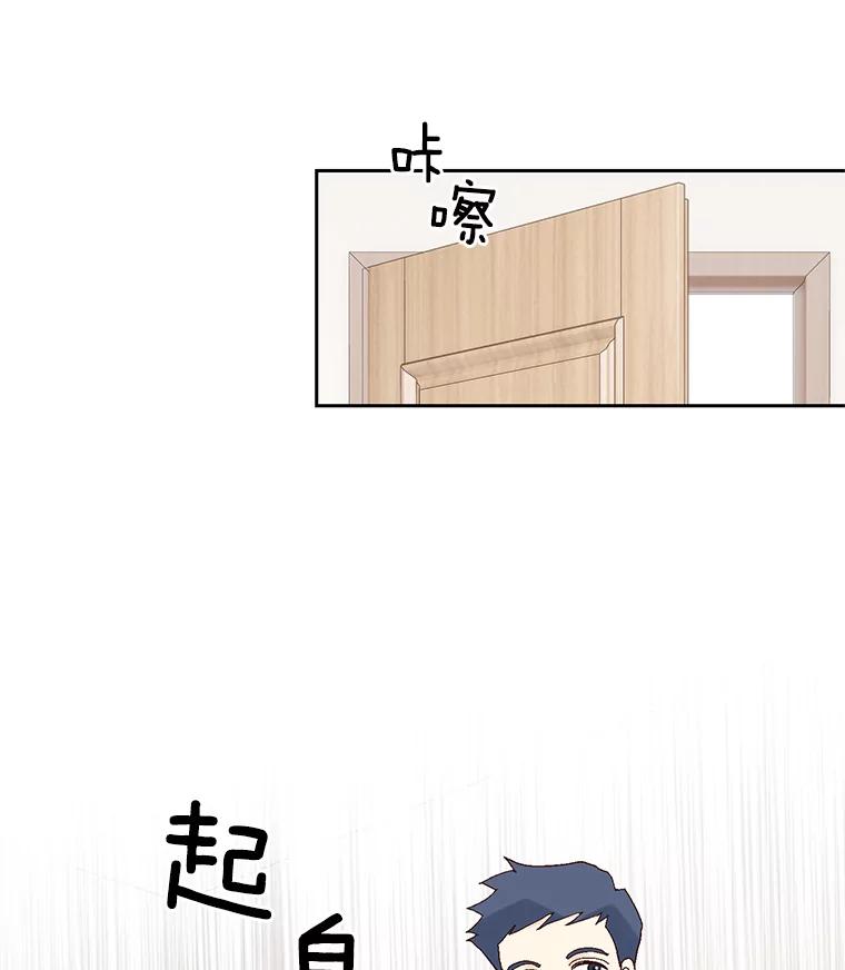 《我喜欢春天般的你》21.李秘书，早上好 第23页