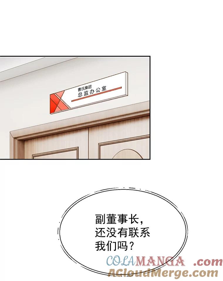 《我喜欢春天般的你》21.李秘书，早上好 第49页