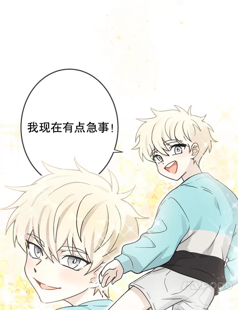 《李世界的平凡生活》21.找回灵珠 第24页