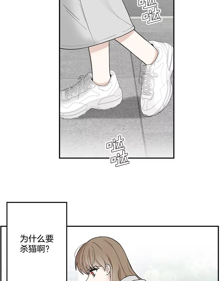 《李世界的平凡生活》21.找回灵珠 第36页