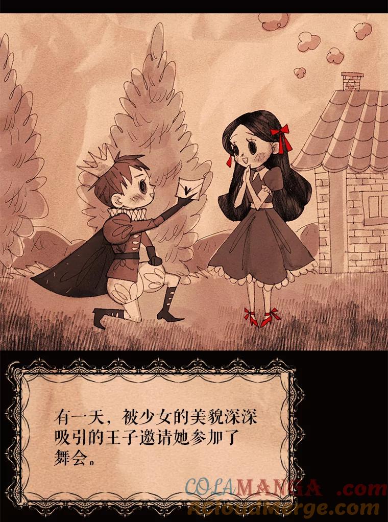 《恶女的出道作》21.书贩子——彩喜 第5页