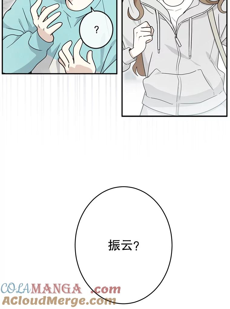 《李世界的平凡生活》21.找回灵珠 第61页