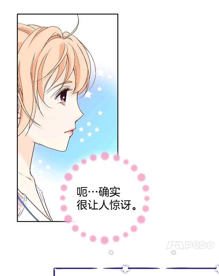《我喜欢春天般的你》21.李秘书，早上好 第11页