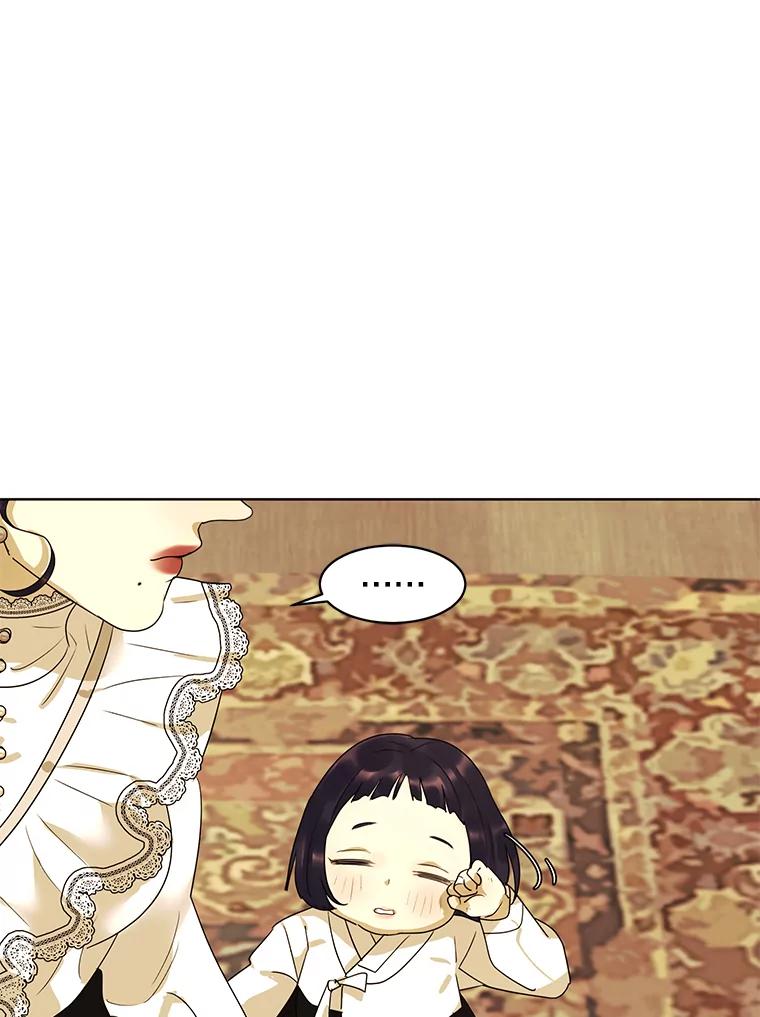 《恶女的出道作》21.书贩子——彩喜 第62页