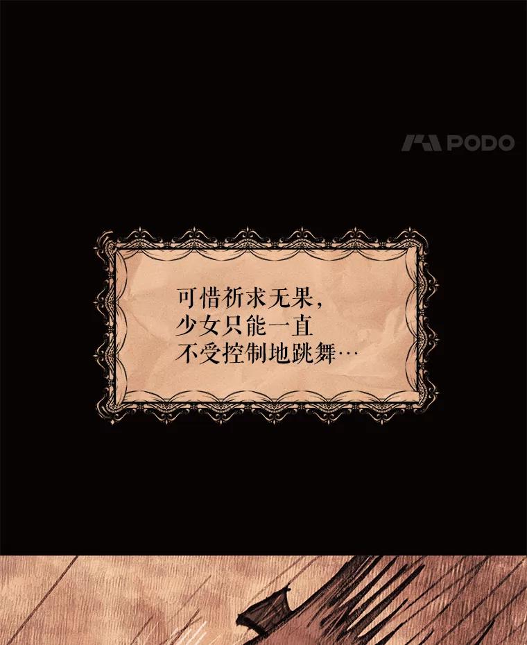 《恶女的出道作》21.书贩子——彩喜 第23页