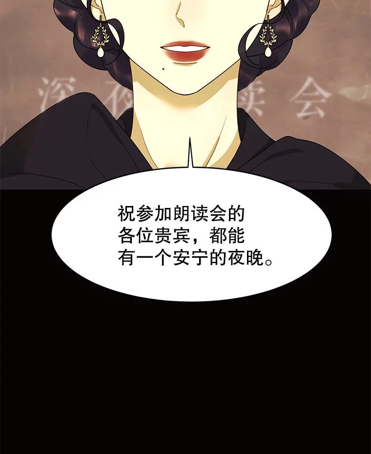 《恶女的出道作》21.书贩子——彩喜 第32页