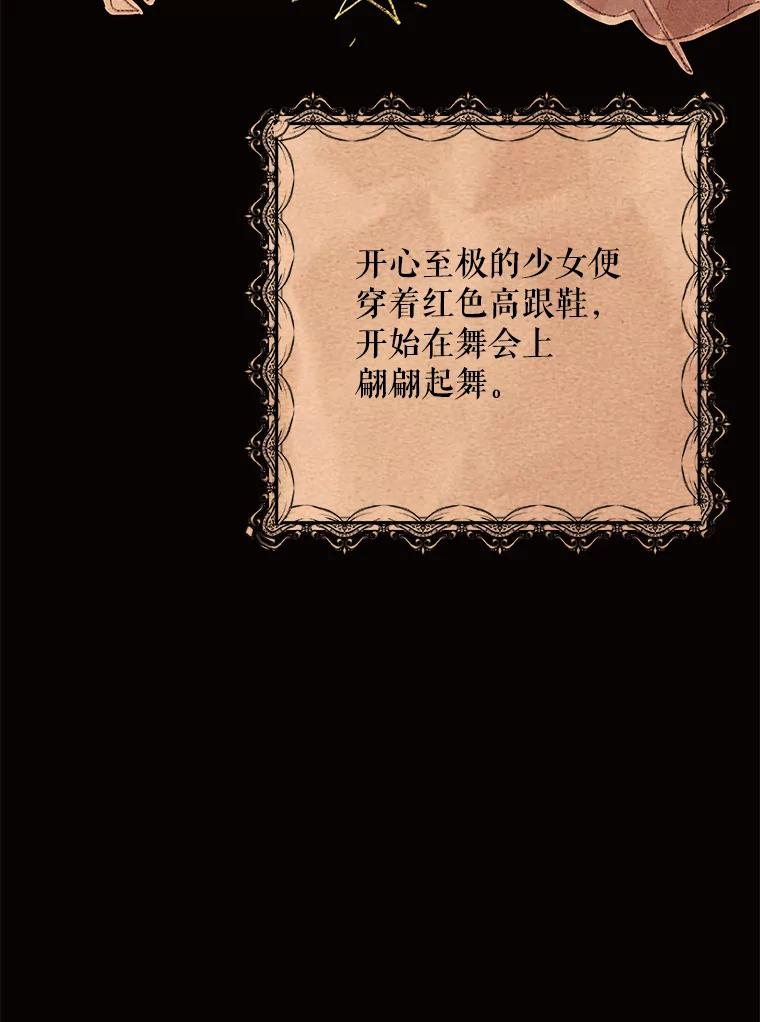 《恶女的出道作》21.书贩子——彩喜 第8页