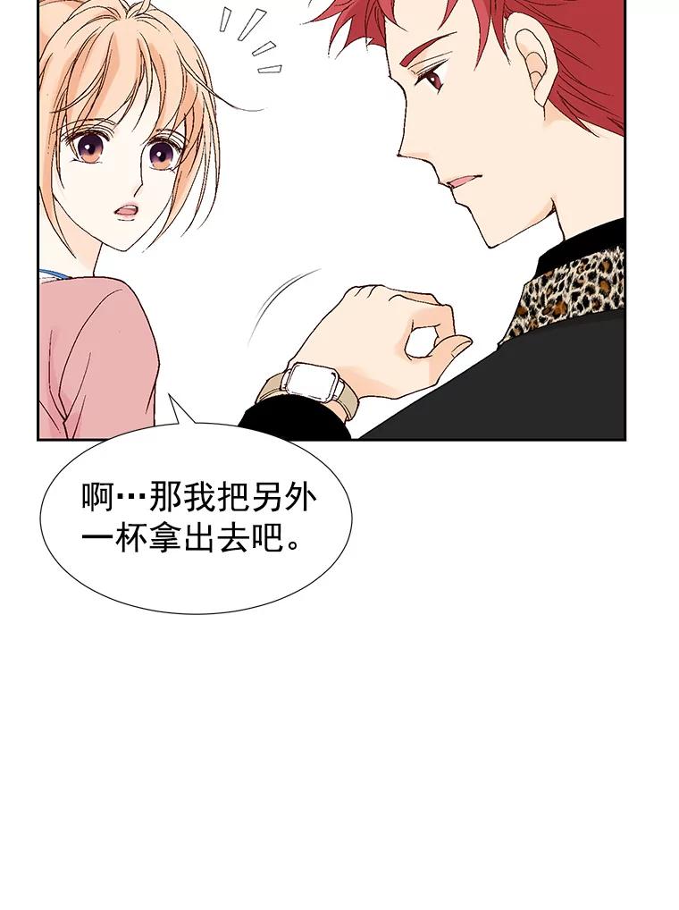 《我喜欢春天般的你》21.李秘书，早上好 第72页
