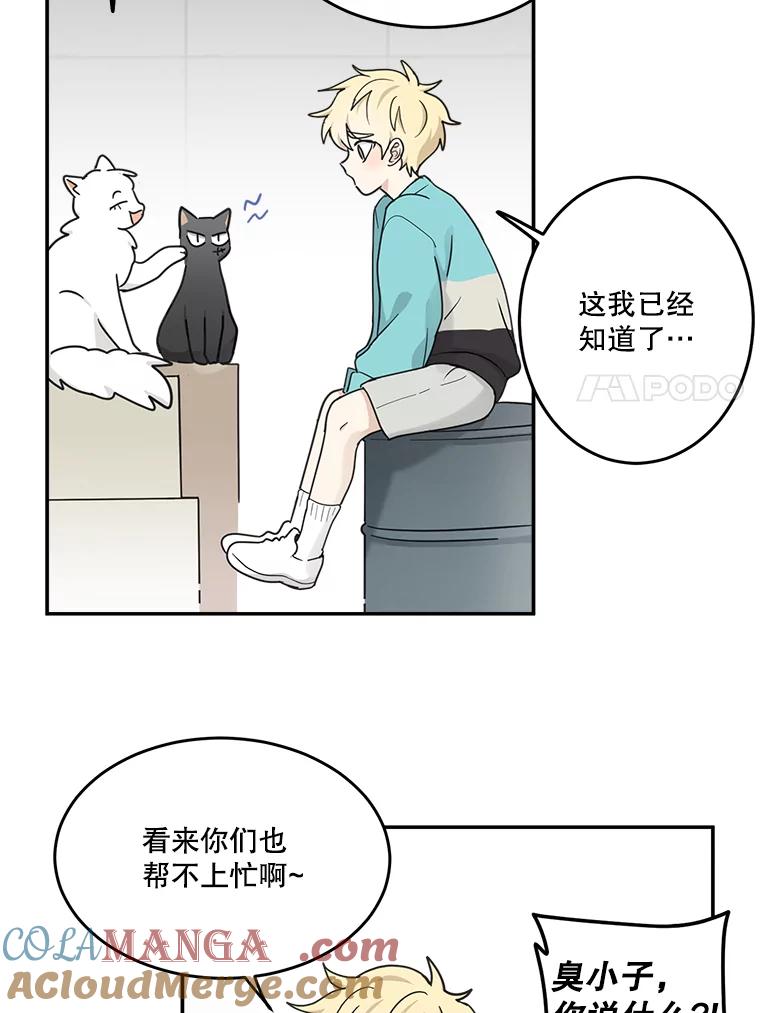 《李世界的平凡生活》21.找回灵珠 第7页