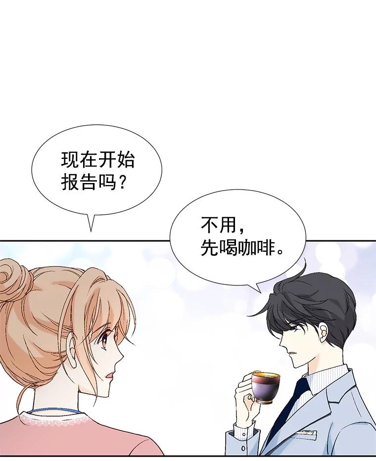 《我喜欢春天般的你》21.李秘书，早上好 第91页