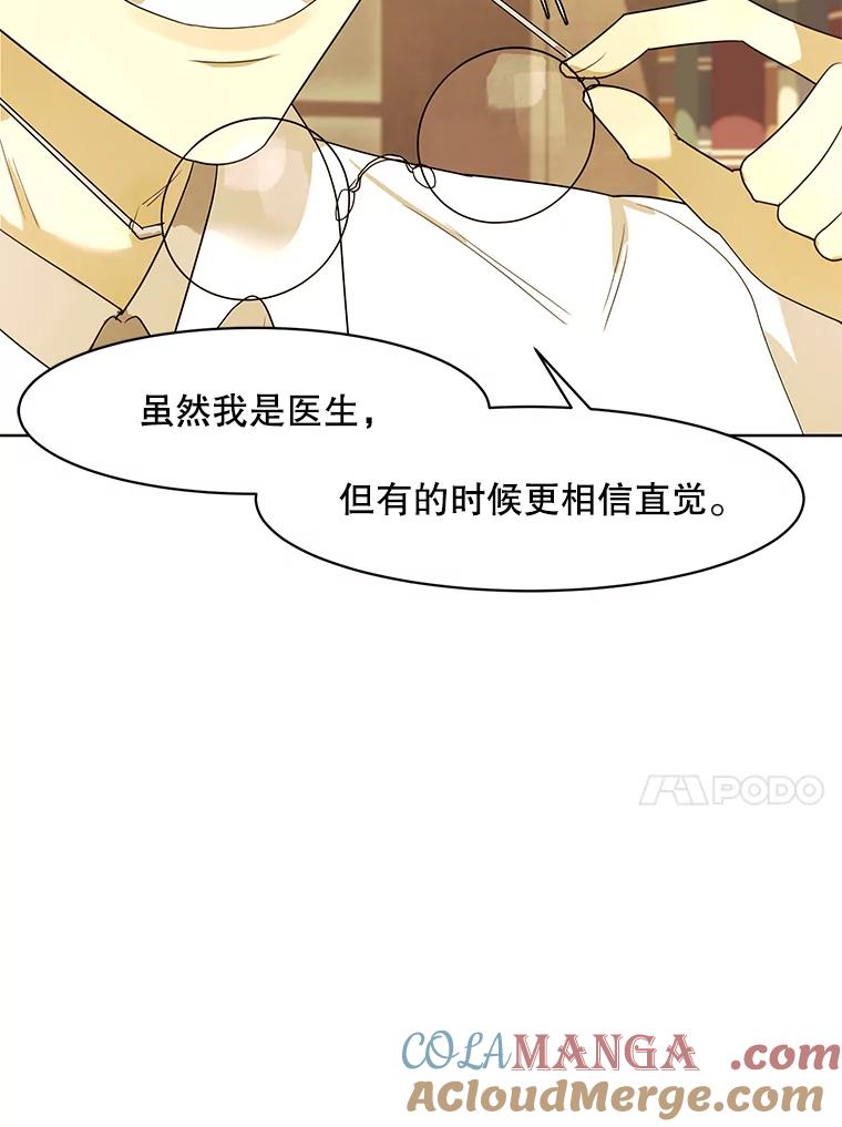 《恶女的出道作》21.书贩子——彩喜 第57页