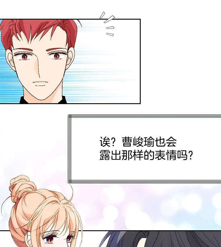 《我喜欢春天般的你》21.李秘书，早上好 第63页