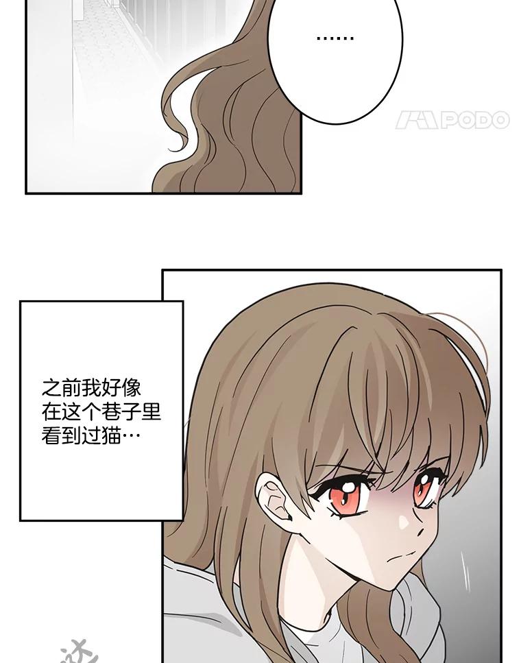 《李世界的平凡生活》21.找回灵珠 第38页