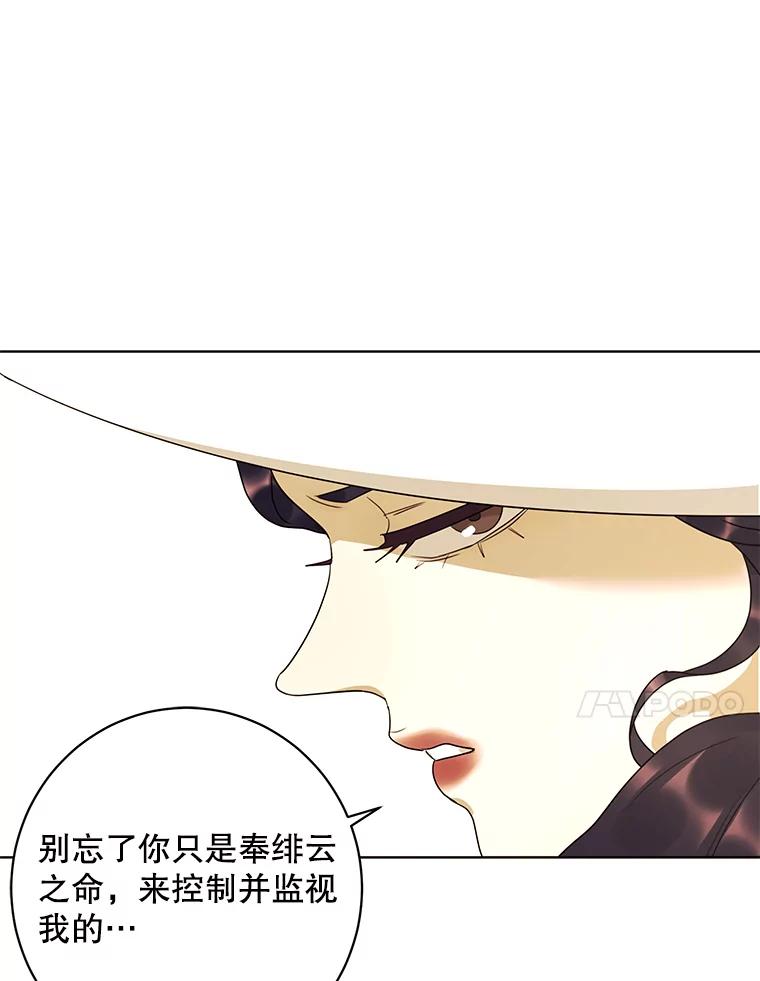 《恶女的出道作》21.书贩子——彩喜 第83页
