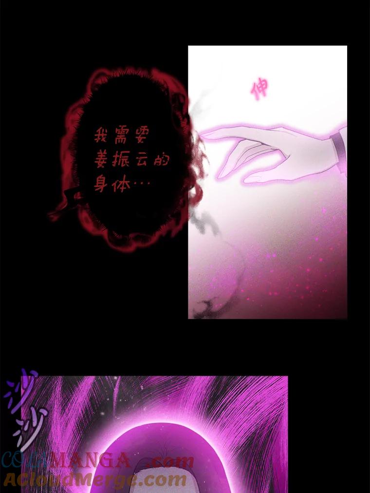 《李世界的平凡生活》21.找回灵珠 第46页