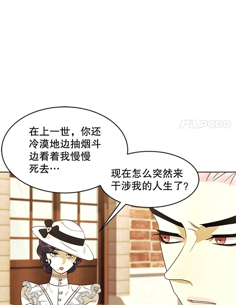 《恶女的出道作》21.书贩子——彩喜 第80页