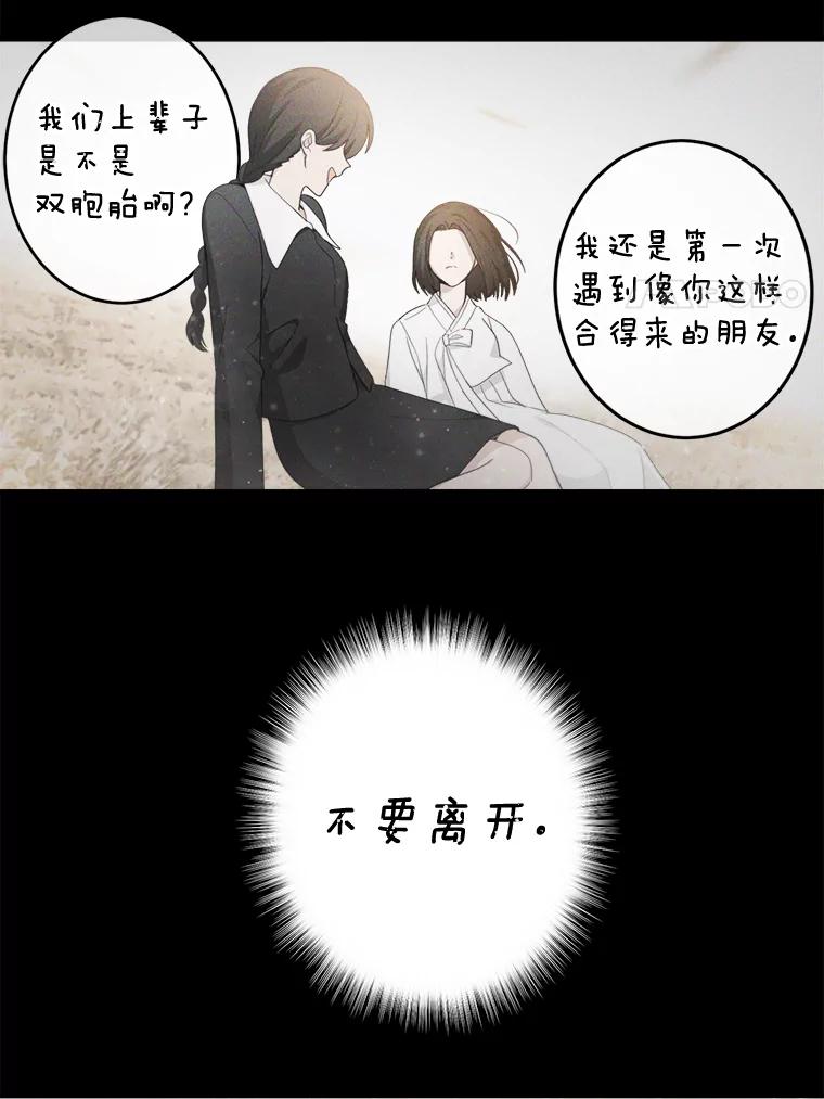 《李世界的平凡生活》21.找回灵珠 第51页