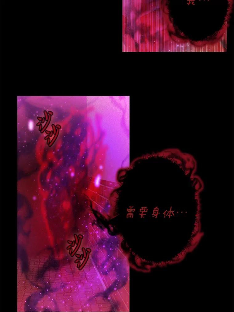 《李世界的平凡生活》21.找回灵珠 第45页