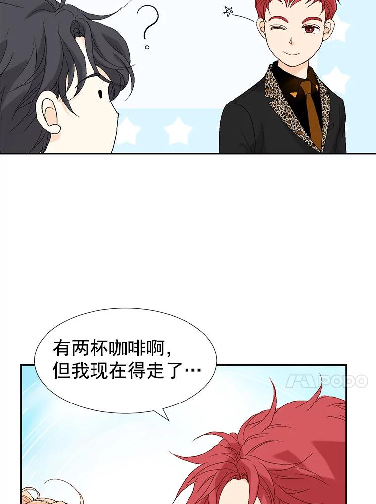 《我喜欢春天般的你》21.李秘书，早上好 第71页