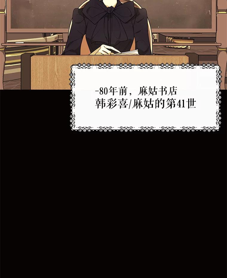《恶女的出道作》21.书贩子——彩喜 第28页