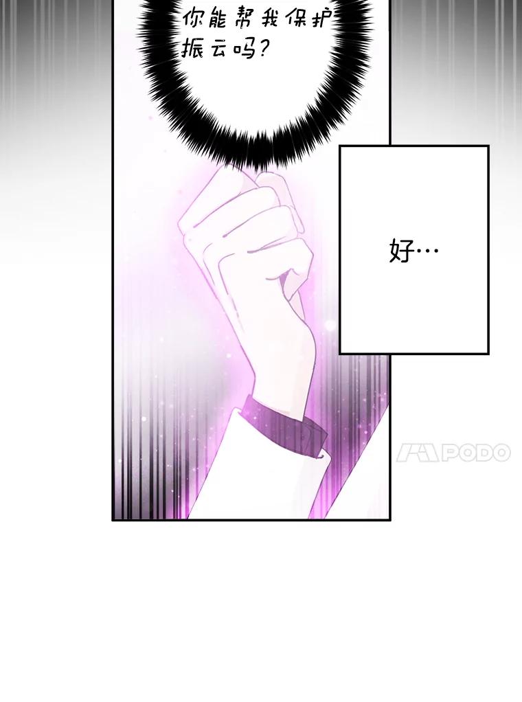 《李世界的平凡生活》21.找回灵珠 第57页