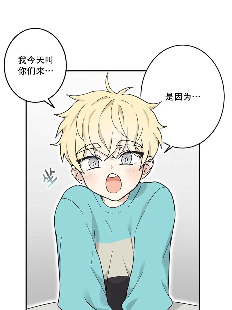 《李世界的平凡生活》21.找回灵珠 第2页