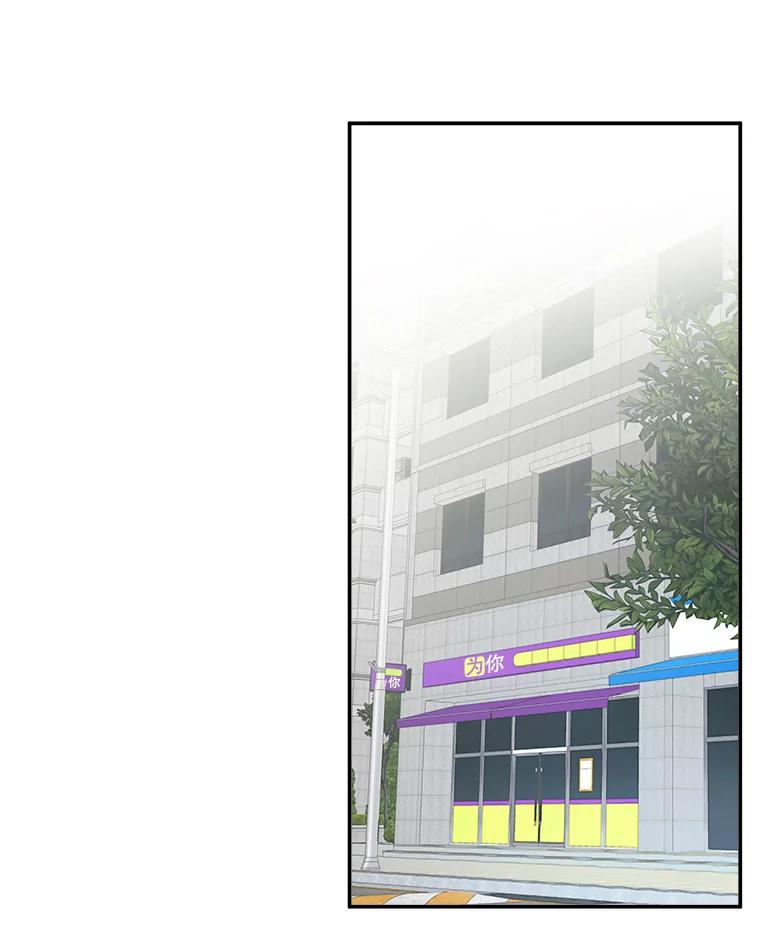《李世界的平凡生活》21.找回灵珠 第15页