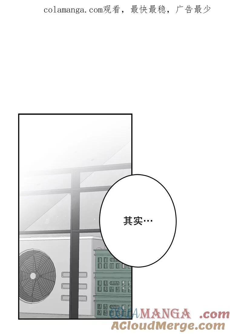 《李世界的平凡生活》21.找回灵珠 第1页
