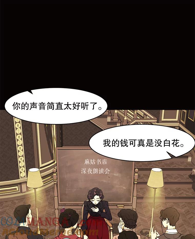 《恶女的出道作》21.书贩子——彩喜 第29页