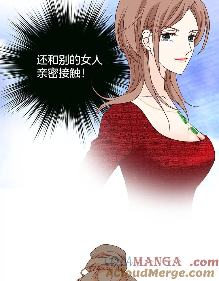 《我喜欢春天般的你》21.李秘书，早上好 第45页