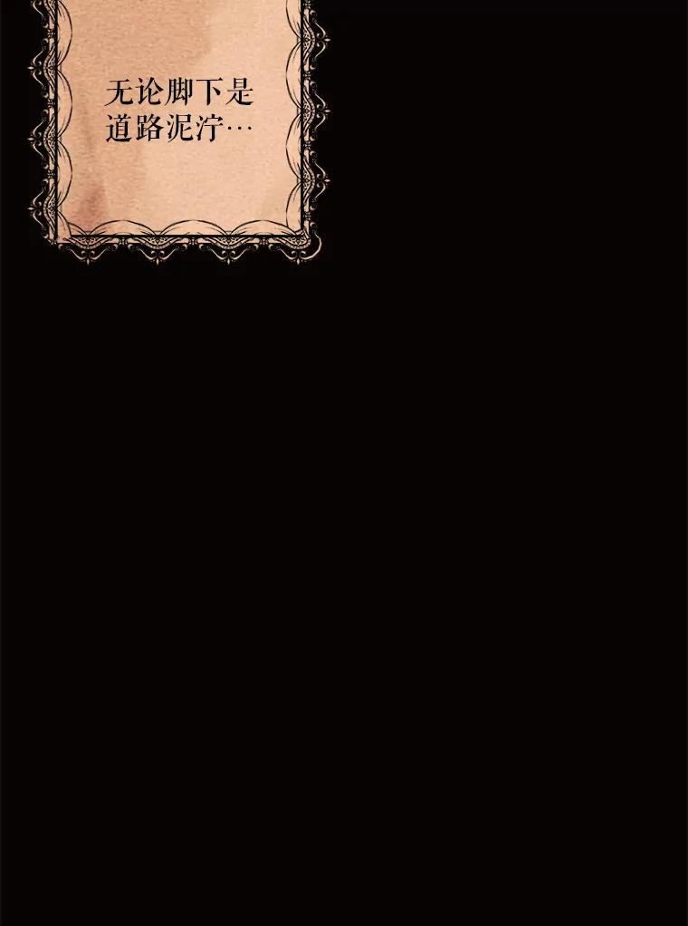 《恶女的出道作》21.书贩子——彩喜 第15页