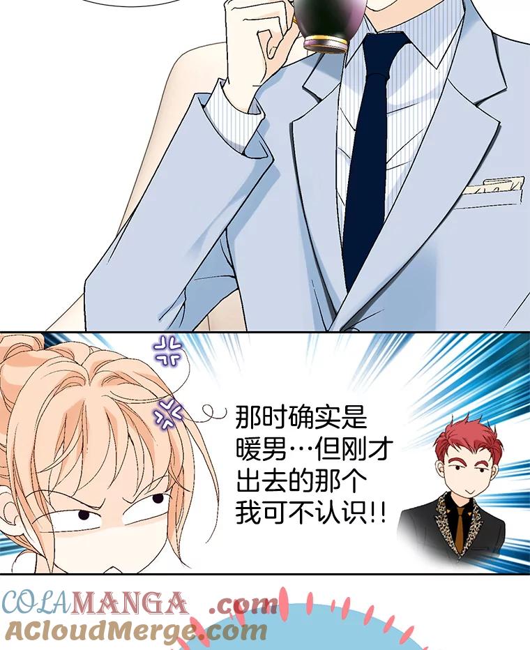 《我喜欢春天般的你》21.李秘书，早上好 第93页