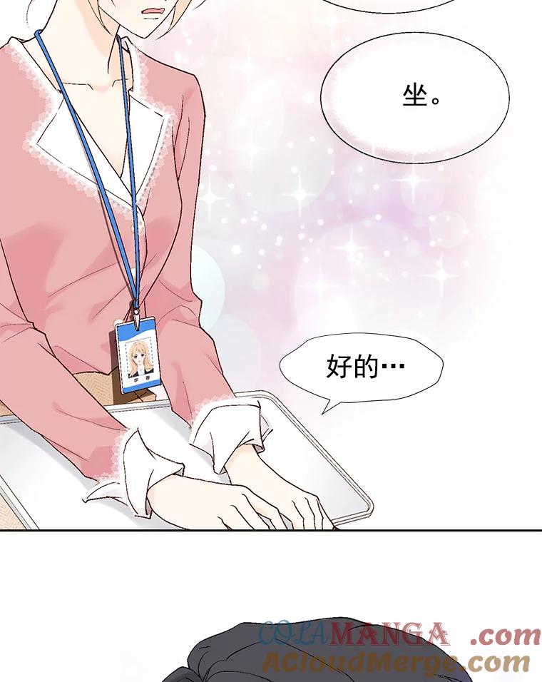 《我喜欢春天般的你》21.李秘书，早上好 第89页