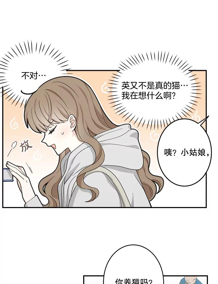 《李世界的平凡生活》21.找回灵珠 第30页