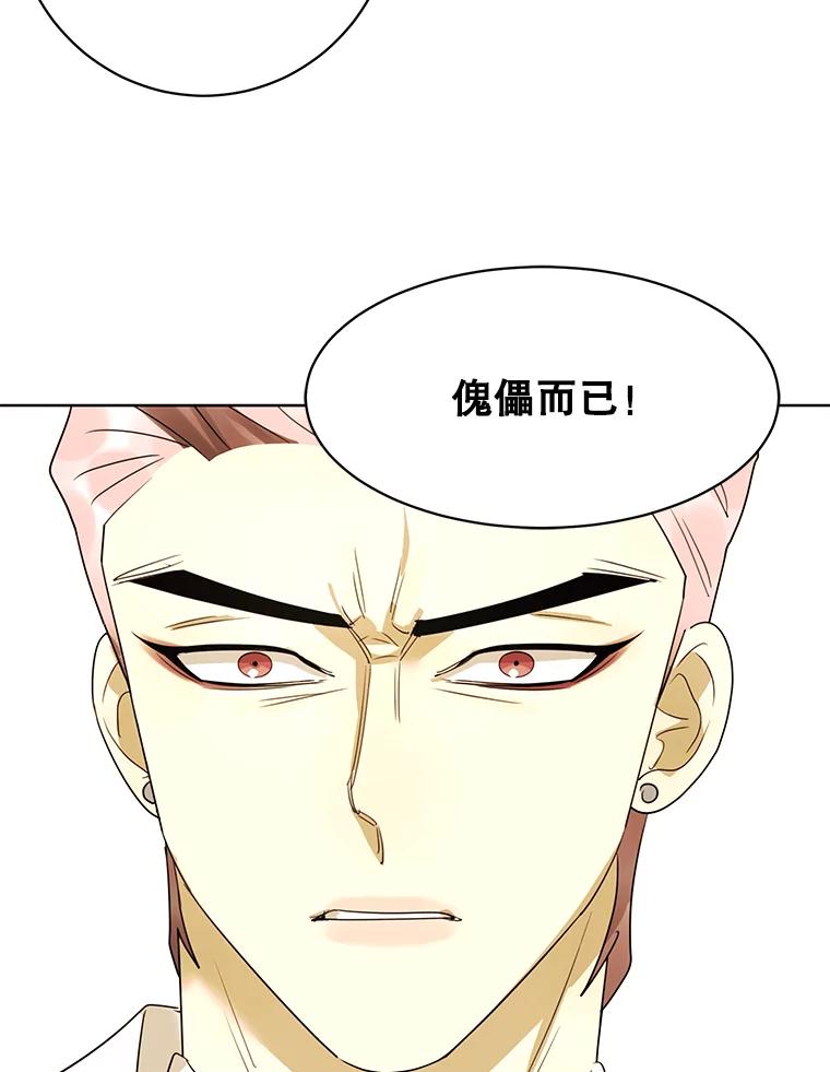 《恶女的出道作》21.书贩子——彩喜 第84页