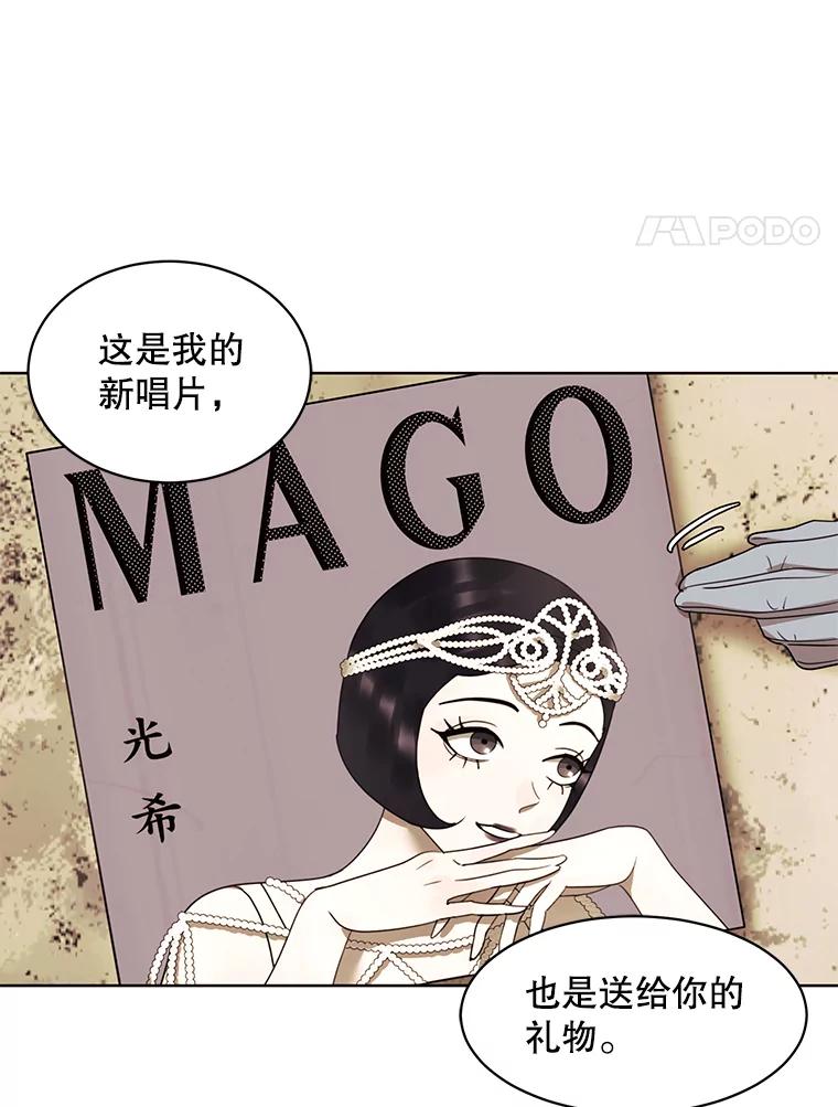 《恶女的出道作》22.麻鬼，麻姑 第4页
