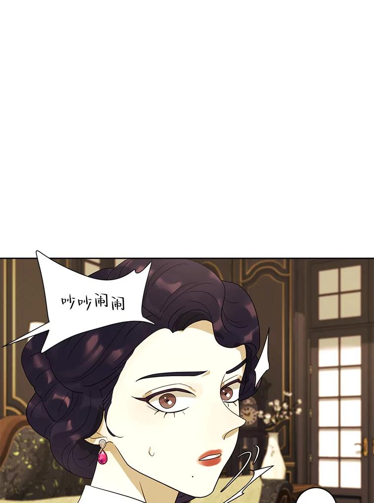 《恶女的出道作》22.麻鬼，麻姑 第52页