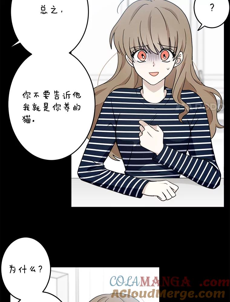 《李世界的平凡生活》22.表弟 第22页