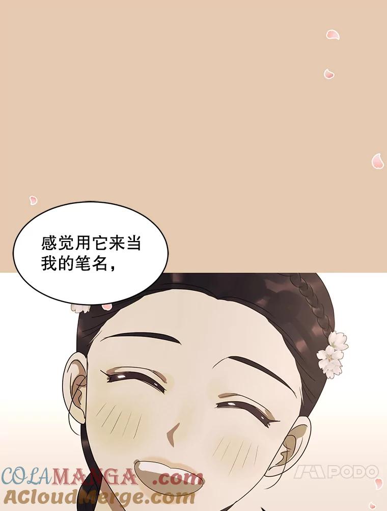 《恶女的出道作》22.麻鬼，麻姑 第13页