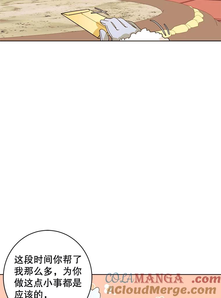 《恶女的出道作》22.麻鬼，麻姑 第25页