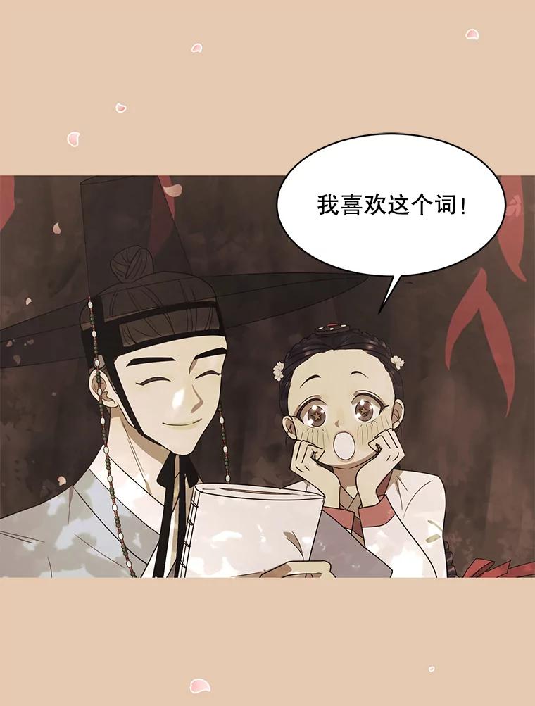 《恶女的出道作》22.麻鬼，麻姑 第12页