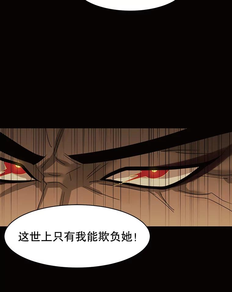 《恶女的出道作》22.麻鬼，麻姑 第91页