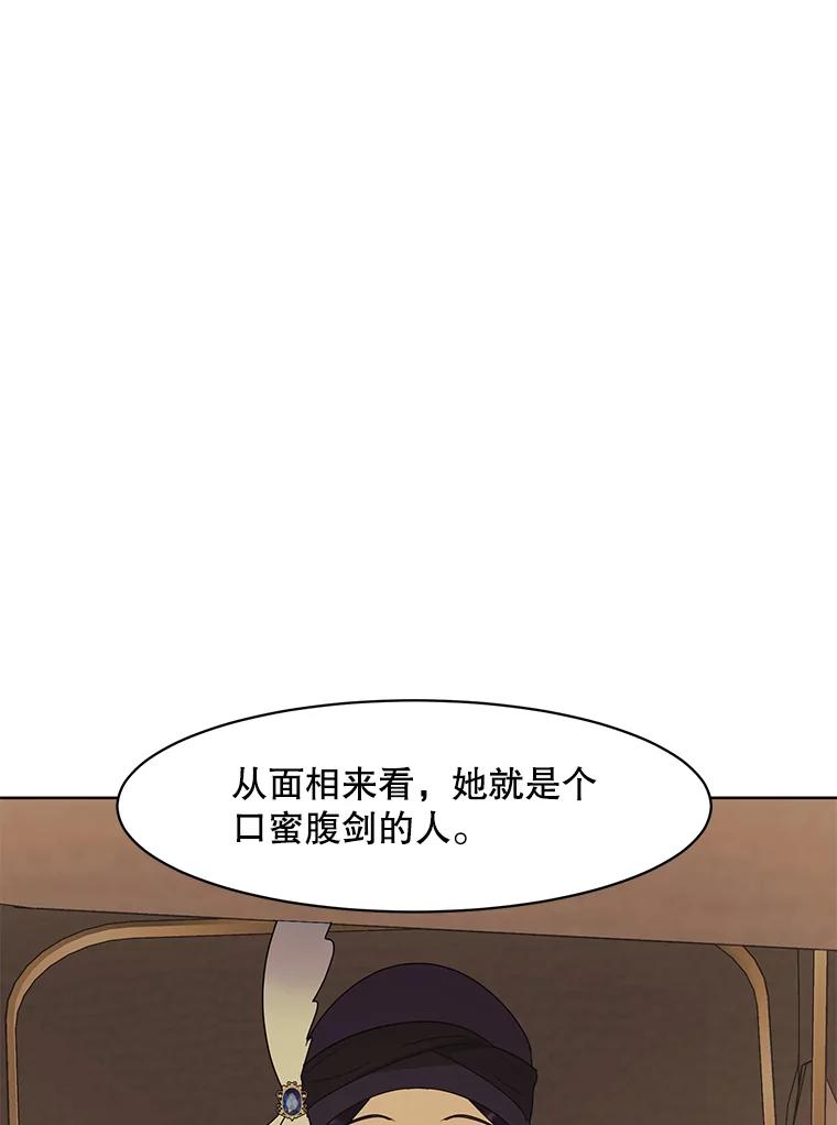 《恶女的出道作》22.麻鬼，麻姑 第43页
